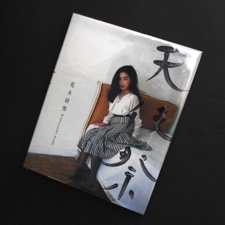 角の煙草屋までの旅 / Journey to the Tabacco Shop on the Corner