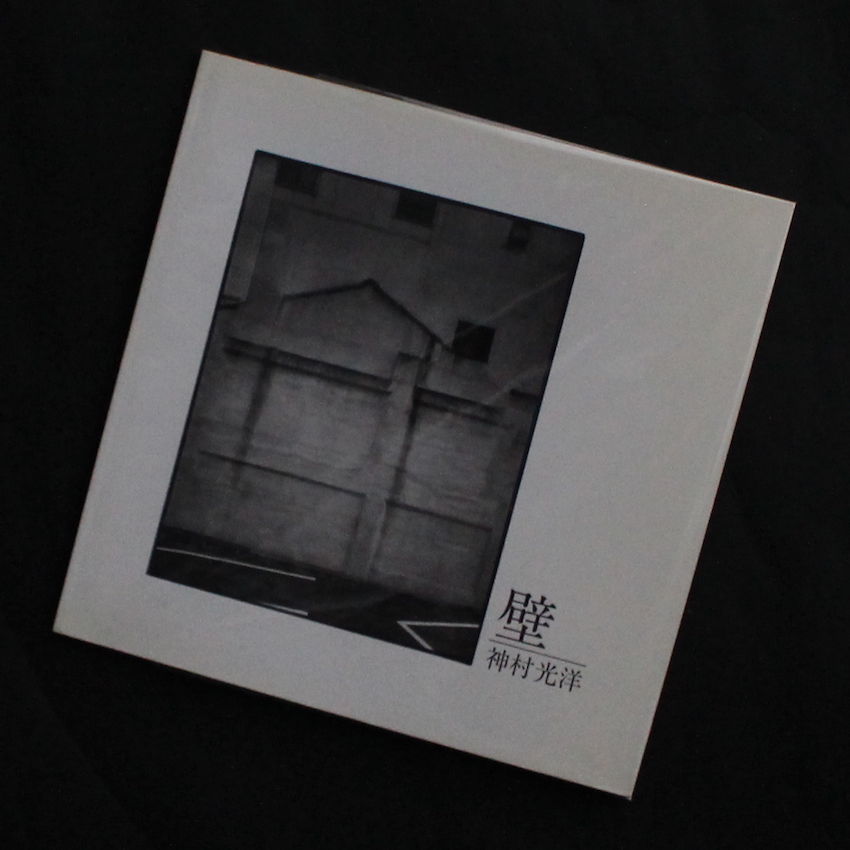 写真機無音 / Chameleon 1979-1982（With OBI） - 後藤田 三朗