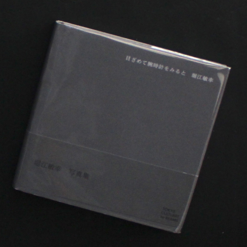 Allegro - Anton Corbijn