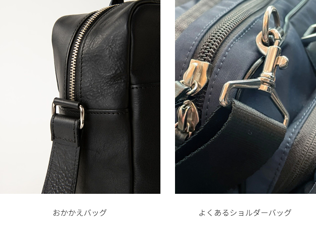 予約】「おかかえバッグ」ブラック「okakaebag」soutiencollar（ステン