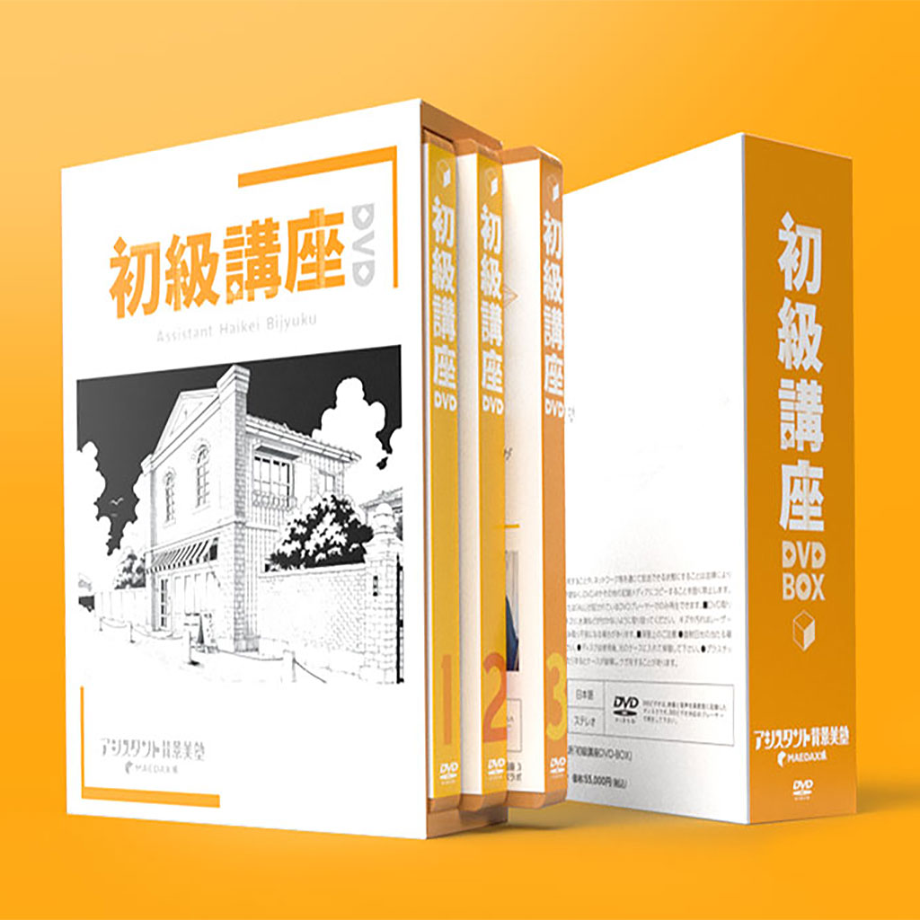 アシスタント背景美塾 WEBストア