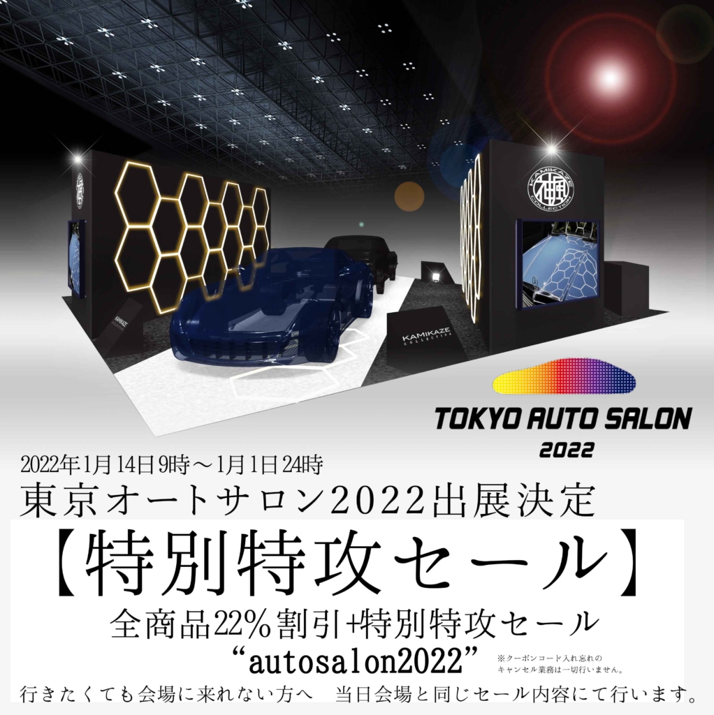 神風コレクションから新作ワックス「風神」「雷神」が発売！性質の