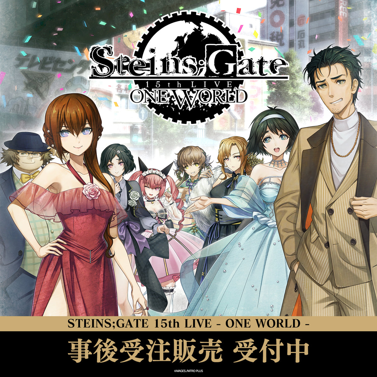STEINS;GATE 15th LIVE - ONE WORLD - 事後通販