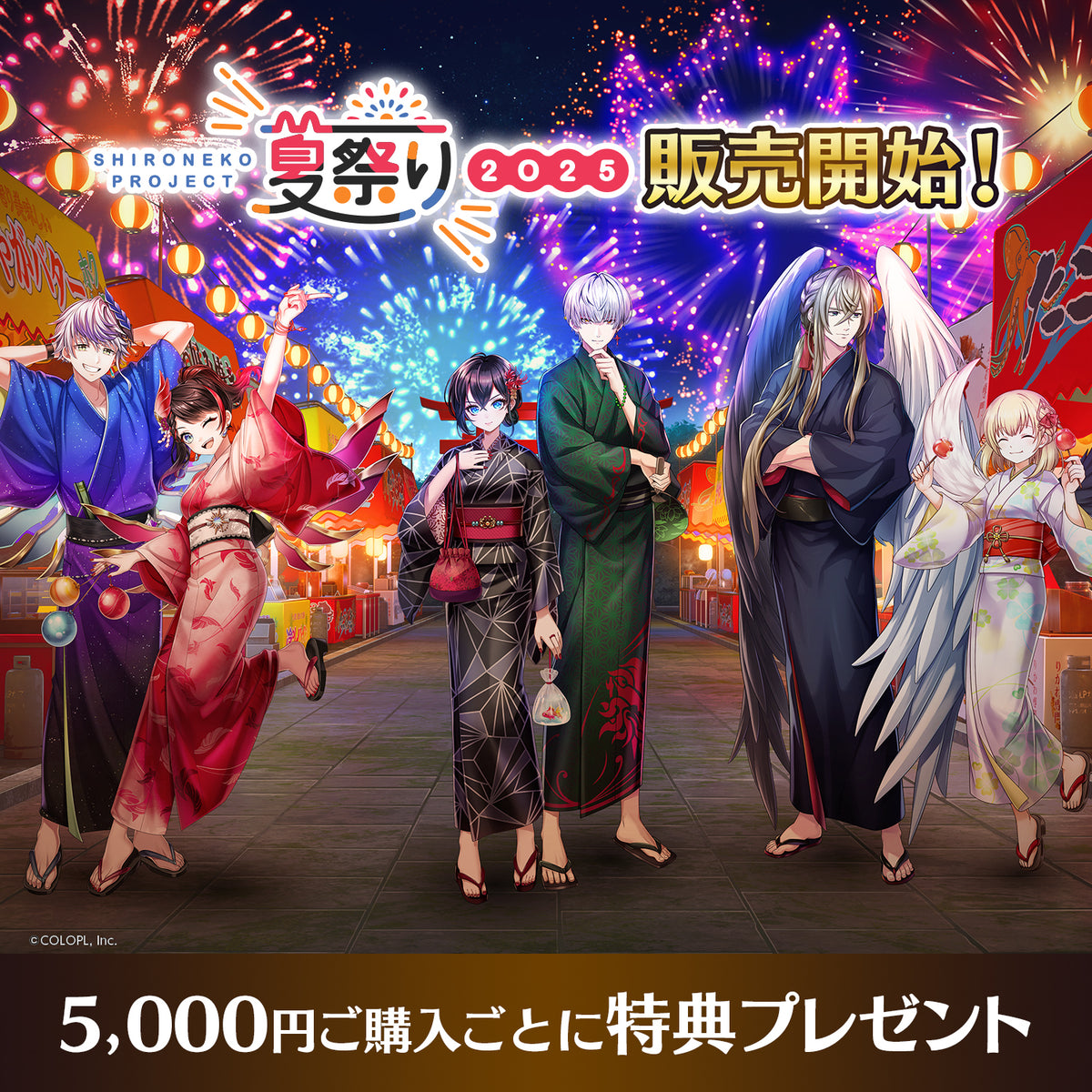白猫プロジェクト夏祭り2025