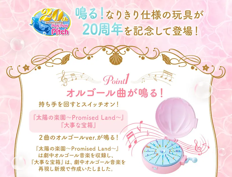 マーメイドメロディー ぴちぴちピッチ】 Special Memorize 七海るちあ