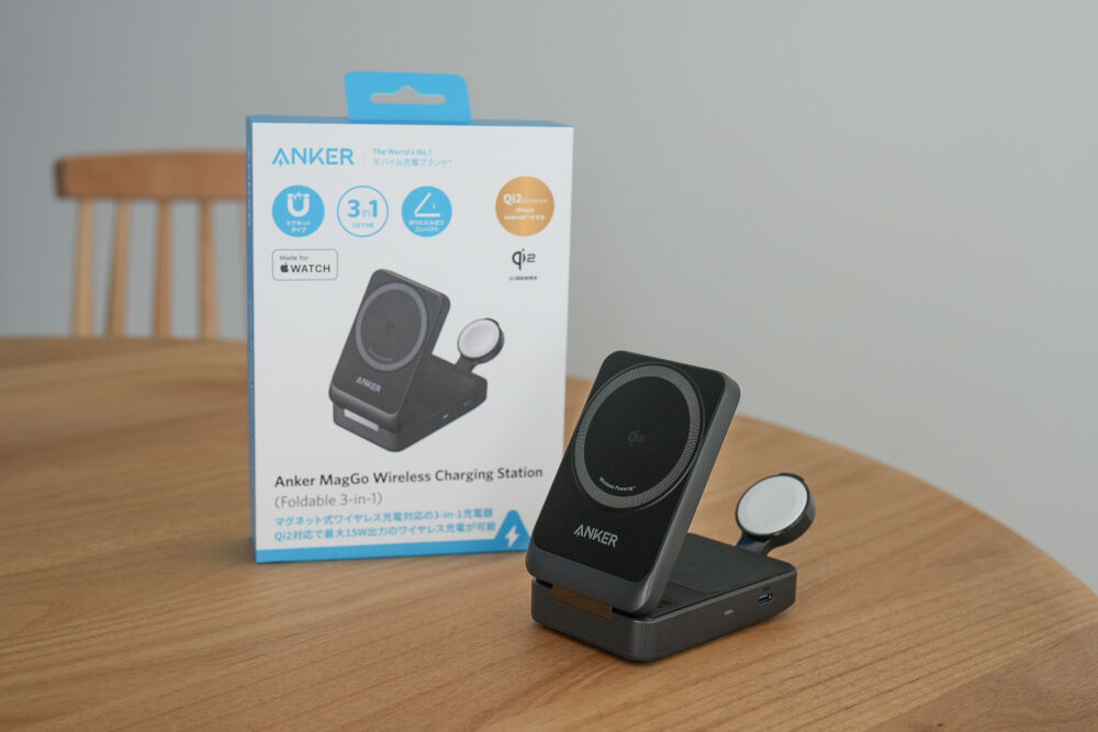 Anker MagGo Wireless Charging Station (Foldable 3-in-1)をレビュー