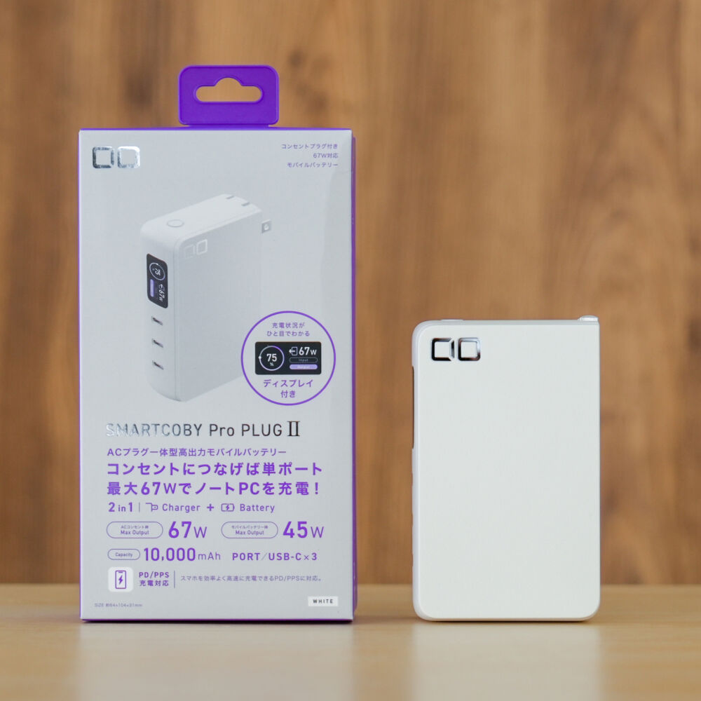 CIO SMARTCOBY Pro PLUGⅡをレビュー！3つのUSB-Cポート搭載の