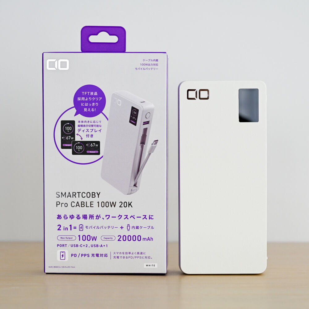 CIO SMARTCOBY Pro CABLE 100W 20Kをレビュー！高機能ディスプレイ付き