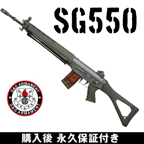 G&G SG550 電動ガン 電動エアガン G&G ARMAMENT | G&G エアガン,店舗