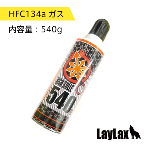 LayLax ハイバレットガス134a | BB弾・ガス,ガス | サバゲー用品の41PX