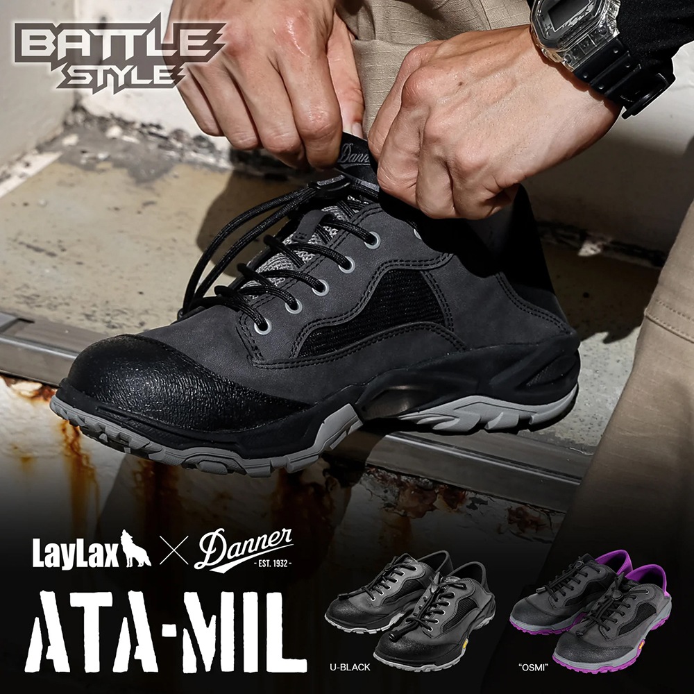 ATA-MIL(エーティーエーミル） 【LayLax × Danner】コラボシューズ