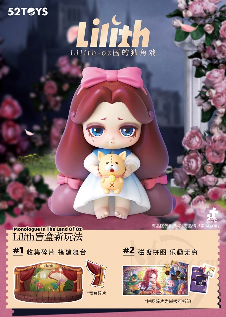 BLINDBOX LILITH（リリス） 仮装舞踏会 シリーズ | フィギュア