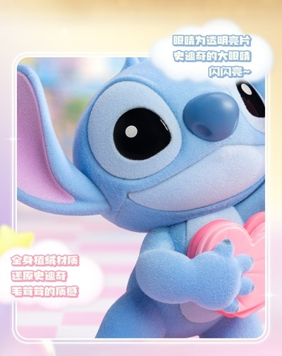 BLINDBOX ディズニー スティッチ スイートピンク シリーズ