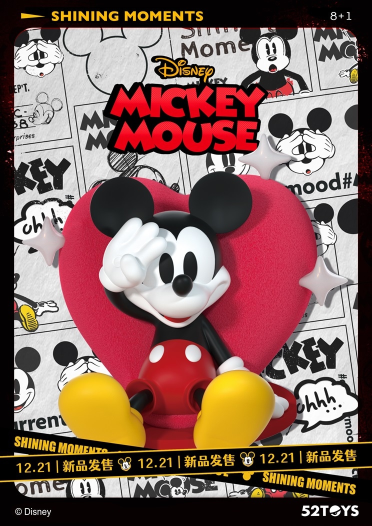 BLINDBOX ディズニー ミッキー グロリアスモーメント シリーズ