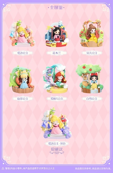 BLINDBOX ディズニー プリンセス D-Baby シリーズ お花のブランコ