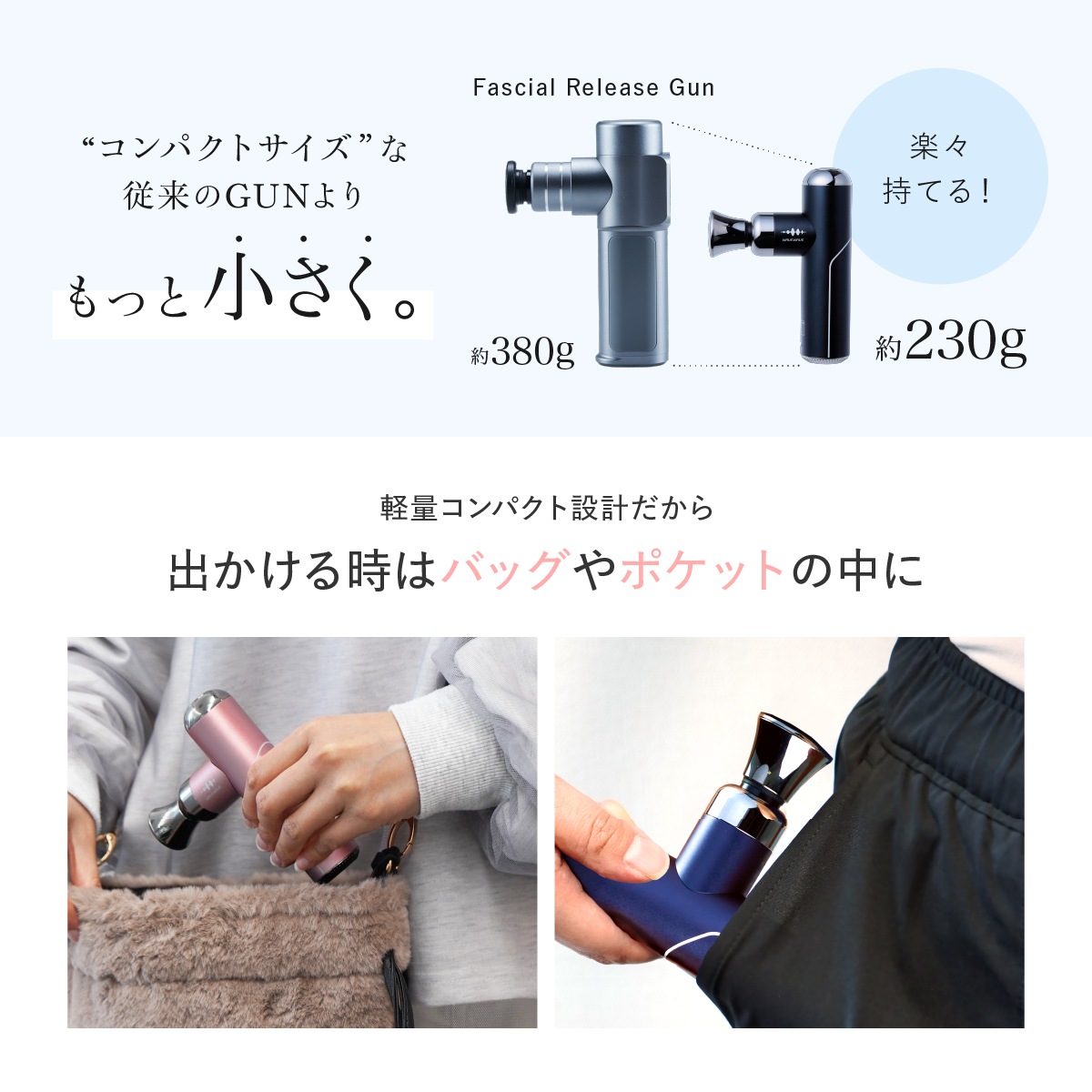 Fascial Release Gun Little | 健康 | WAVEWAVE