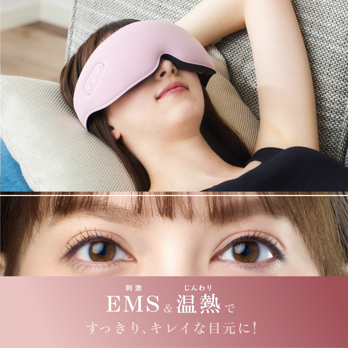EMS HEAT EYE | 健康 | WAVEWAVE