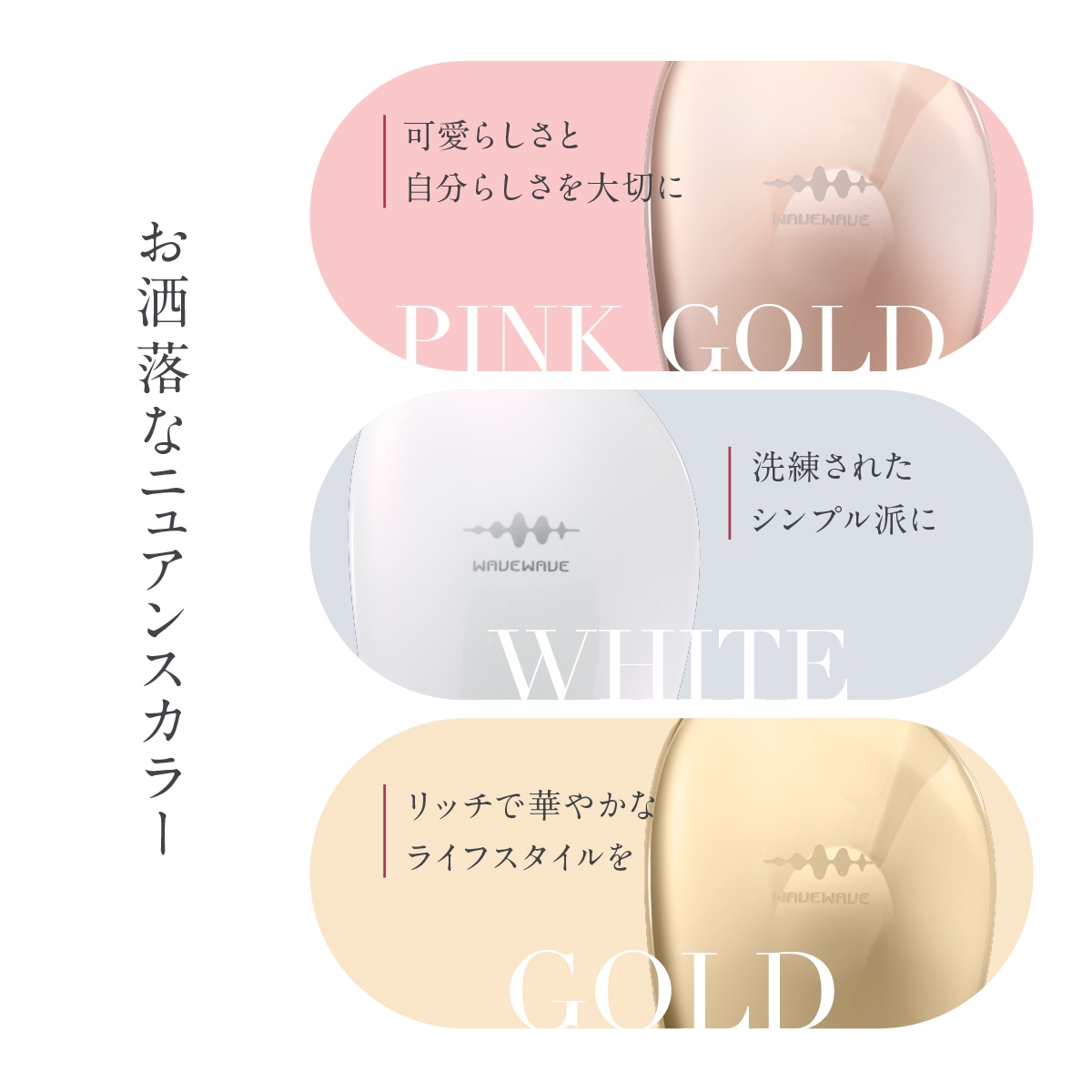 EMS Brush Air mini | 全商品 | WAVEWAVE