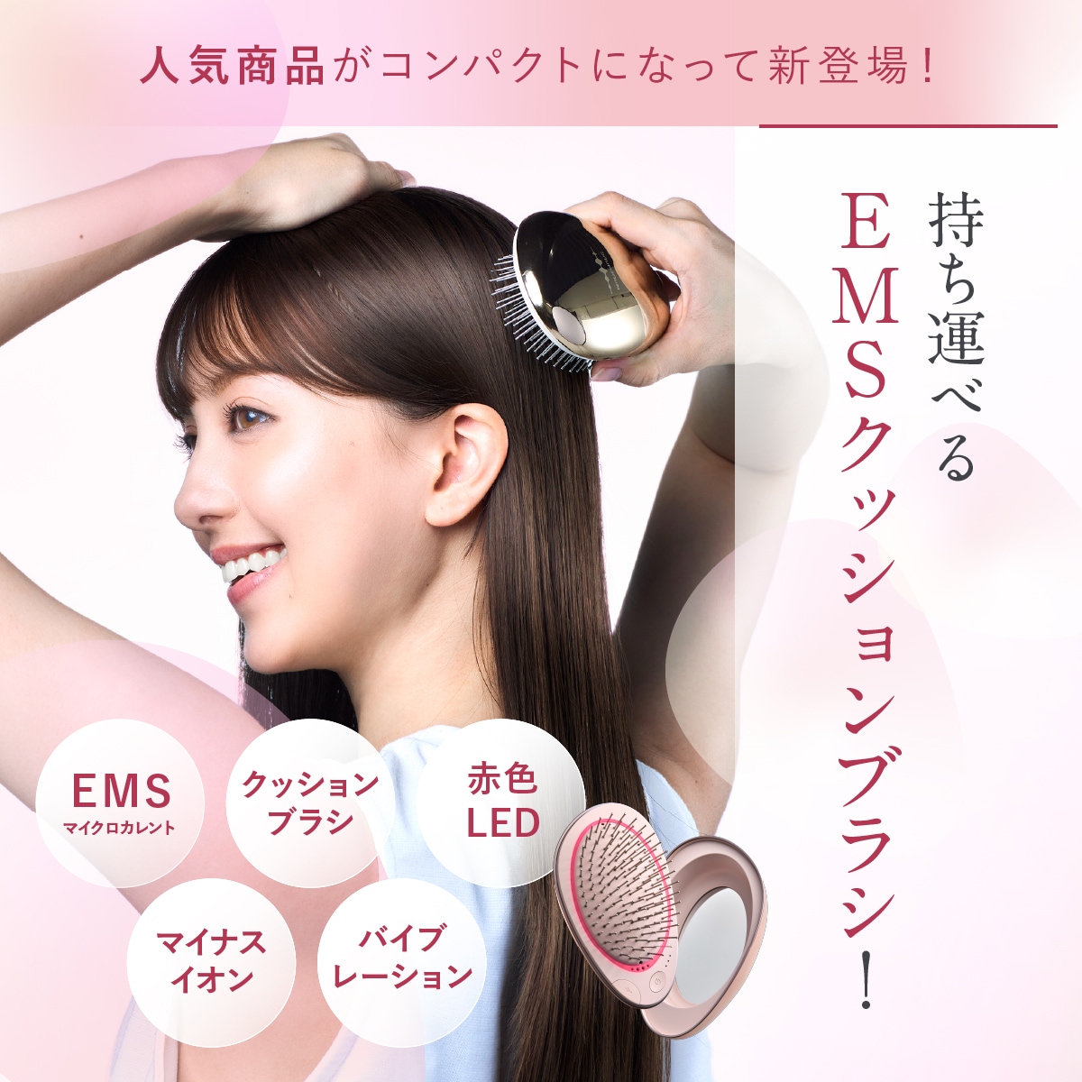 EMS Brush Air mini | 全商品 | WAVEWAVE