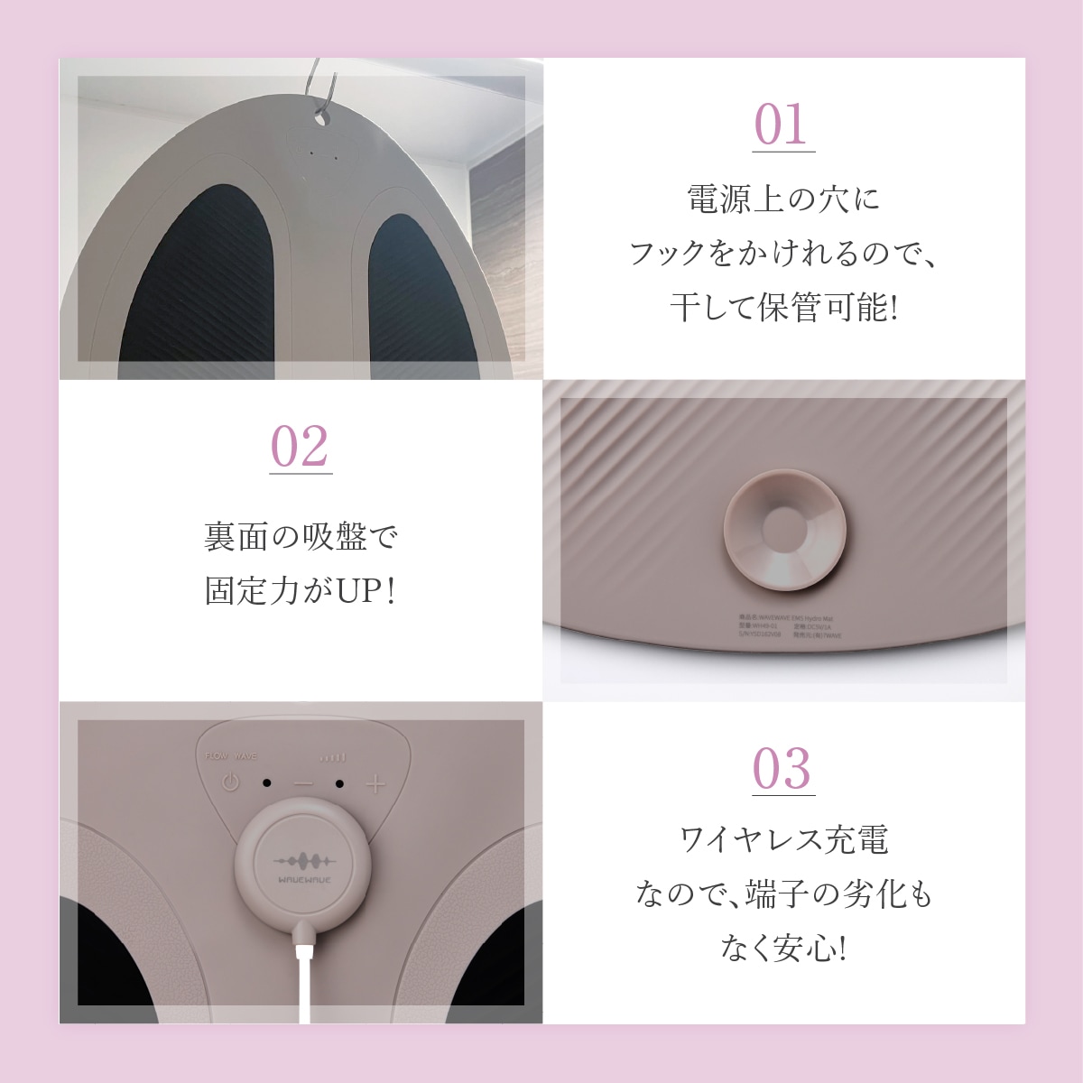 EMS Hydro Mat | 健康 | WAVEWAVE