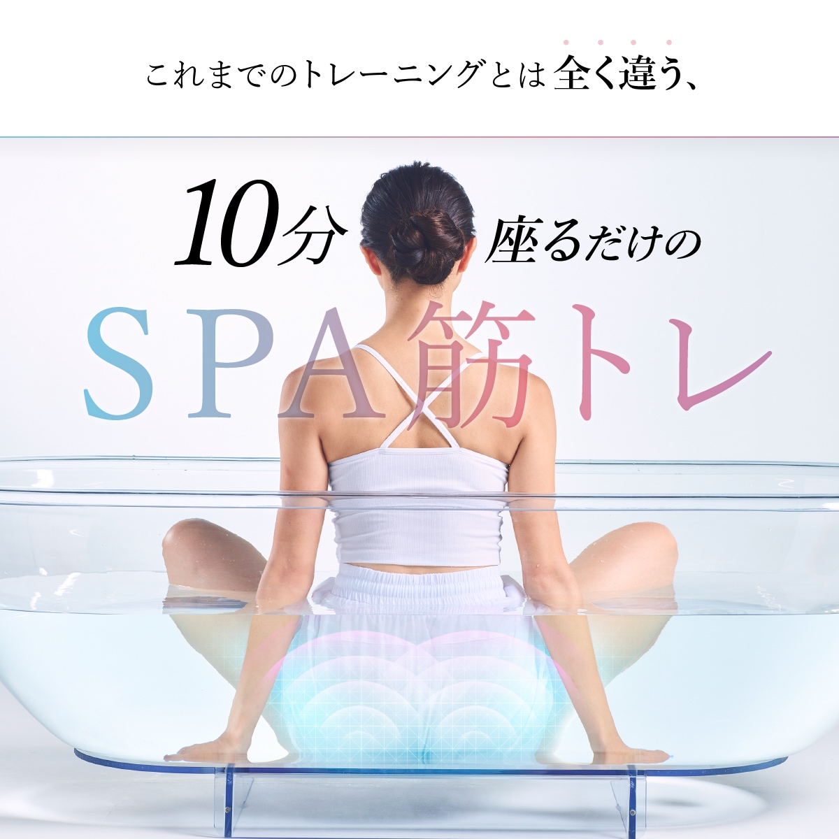 EMS Hydro Mat | 健康 | WAVEWAVE