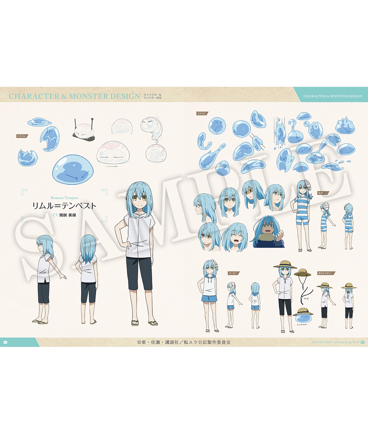 転生したらスライムだった件1から25と設定資料集と転スラ日記1から6と