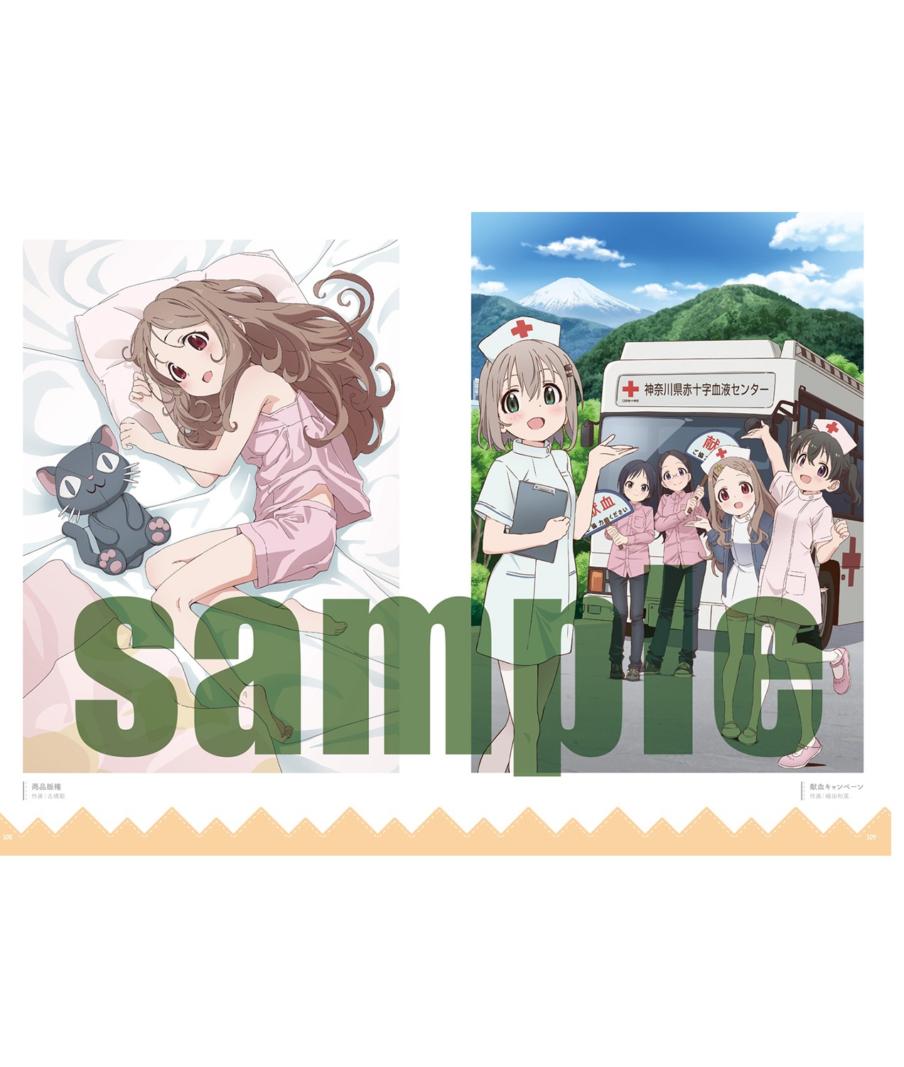 ヤマノススメ 版権イラスト集 | 書籍 | エイトビットショップ