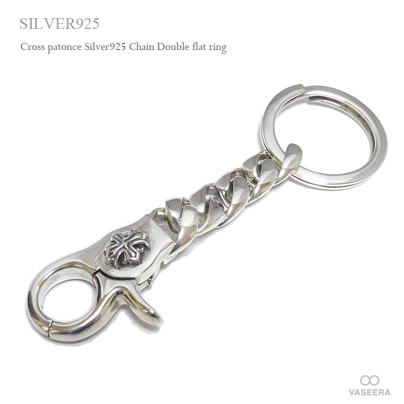 SILVER925】クロス・ペイタンス レバーナスカン(カラビナ) 喜平