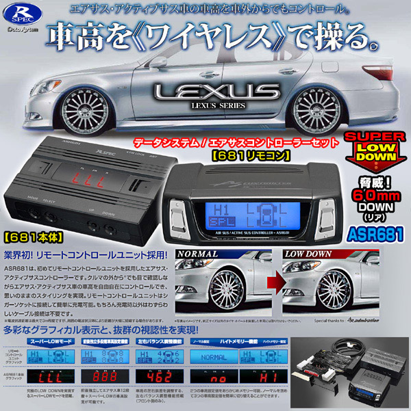 レクサス LS600h/600hL 後期 ASR681 ワイヤレス H-087i ハーネスセット