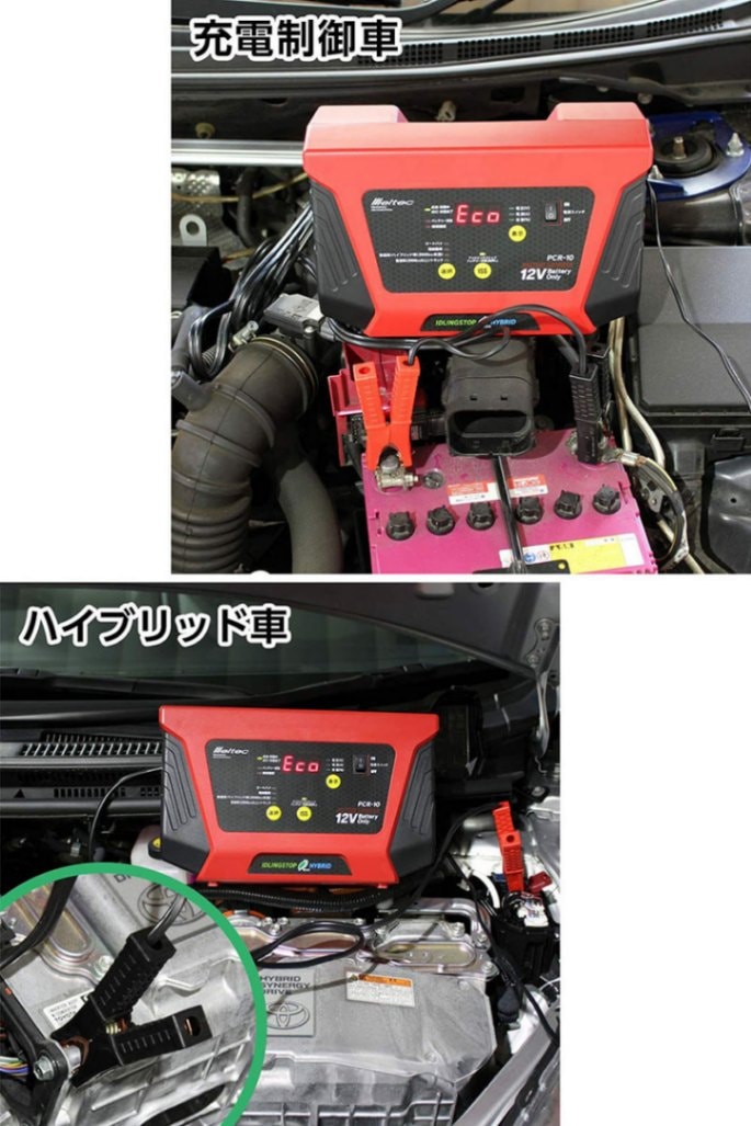 PCR-10/8A メルテック バッテリー充電器[HV/ISS車対応]正式PSE取得 12V