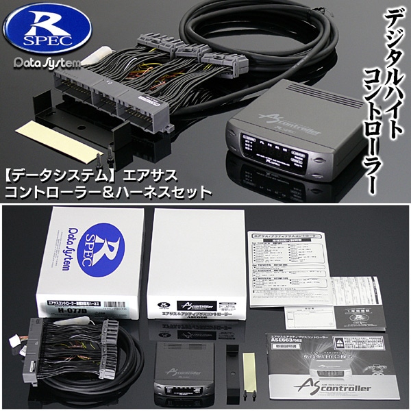 21 セルシオ 前期 後期 ASE662 ハーネスセット エアサスコントローラー