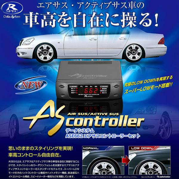 21 セルシオ 前期 後期 ASE662 ハーネスセット エアサスコントローラー