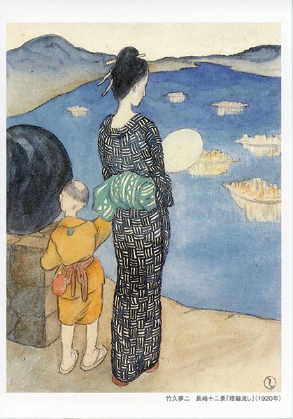 夢二『長崎十二景』はがきセット（厳選6枚） | 竹久夢二画 | 長崎の本
