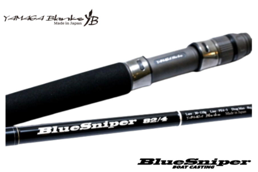 Yamaga Blanks Blue Sniper 82/4 ヤマガブランクス ブルースナイパー