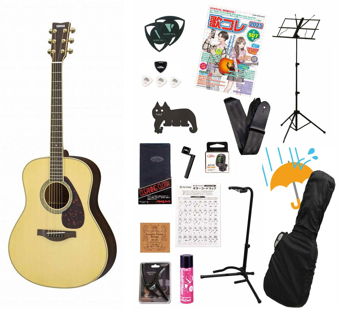 YAMAHA / LL6 ARE Natural (NT)【専用ケースつき】 ヤマハ