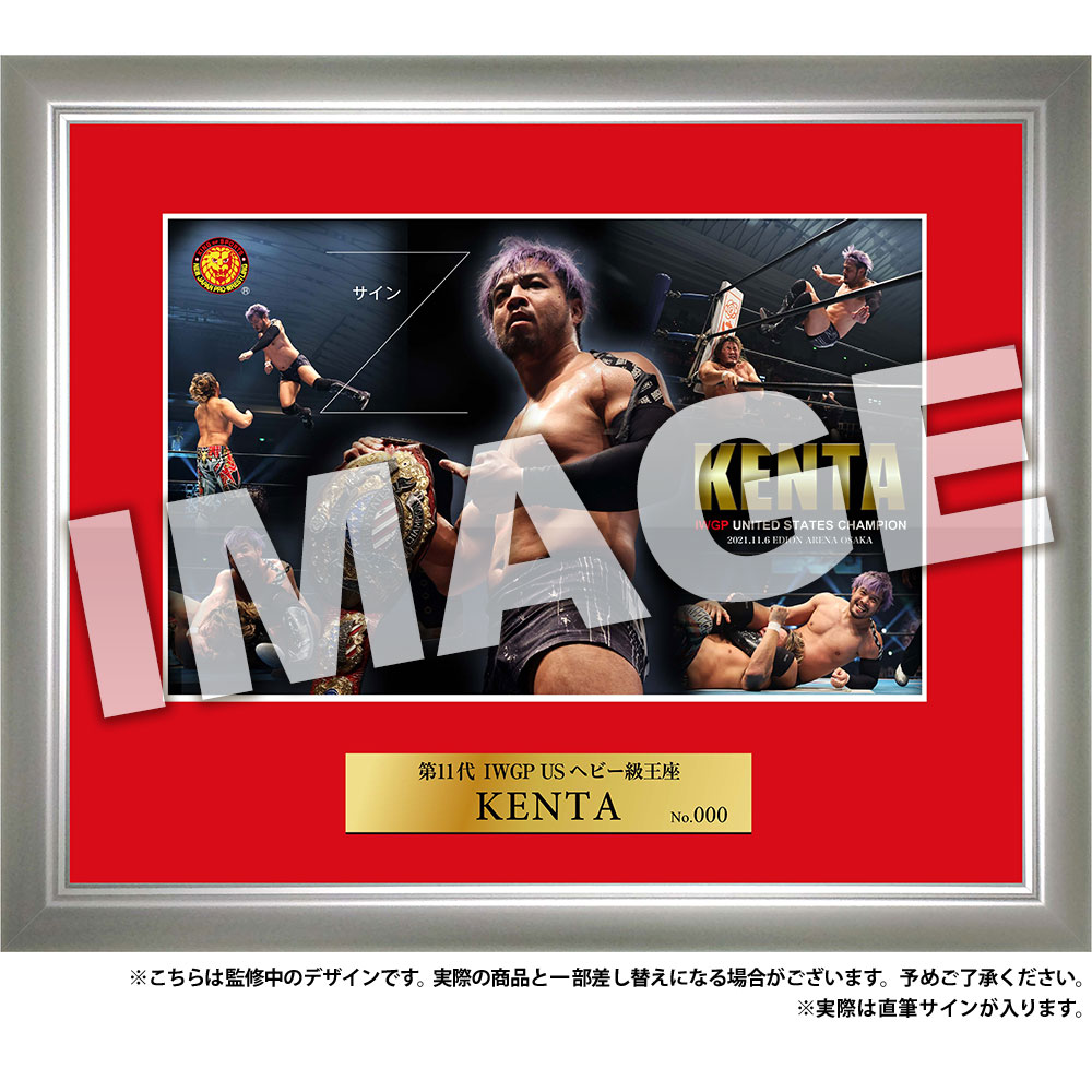 新日本プロレス フォトフレーム 2021.11.6 IWGP USヘビー級王座 KENTA