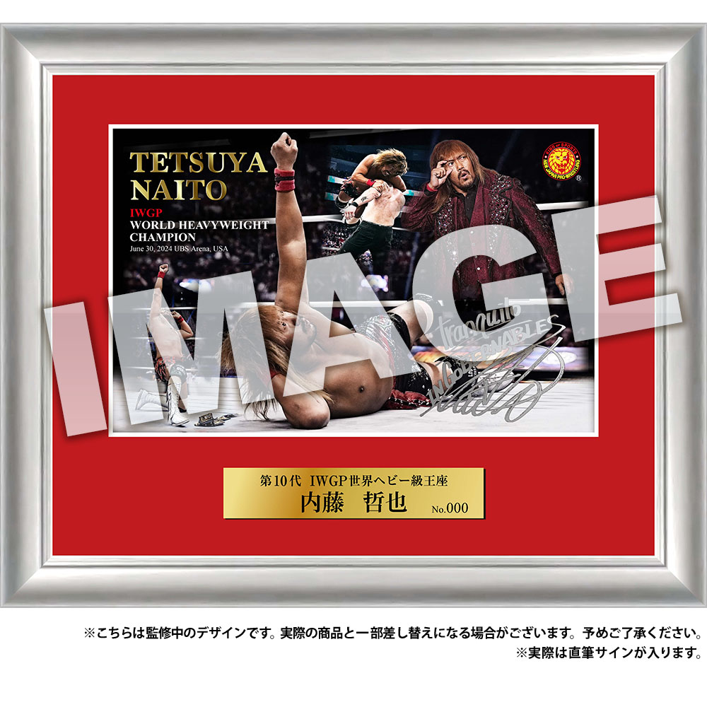 新日本プロレス フォトフレーム 2024.6.30. IWGP世界ヘビー級王座 内藤