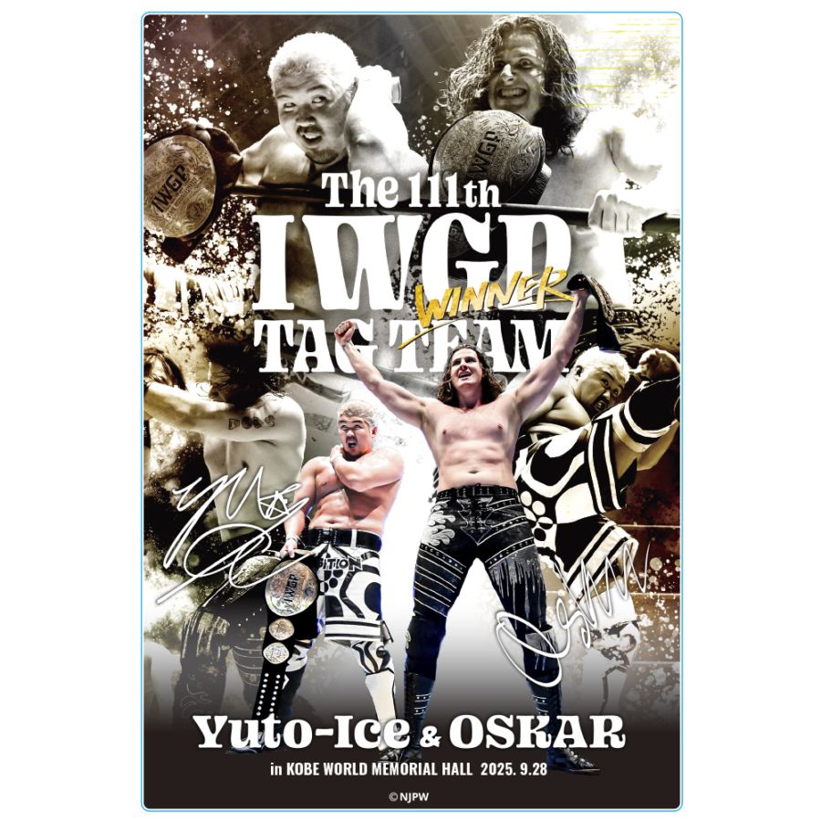 シンニチプレミアム-雑貨