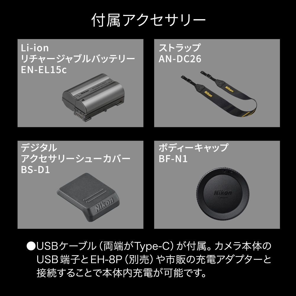 Nikon ZR 24-70 レンズキット | デジタル一眼,ニコン | | カメラの大林