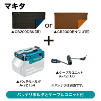 □ マキタ製品,充電式暖房ひざ掛け | 住まいの彩生館