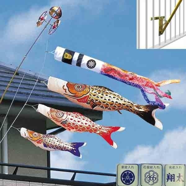 鯉のぼり マンション ベランダ こいのぼり 1．5mセット 金銀宝船鯉