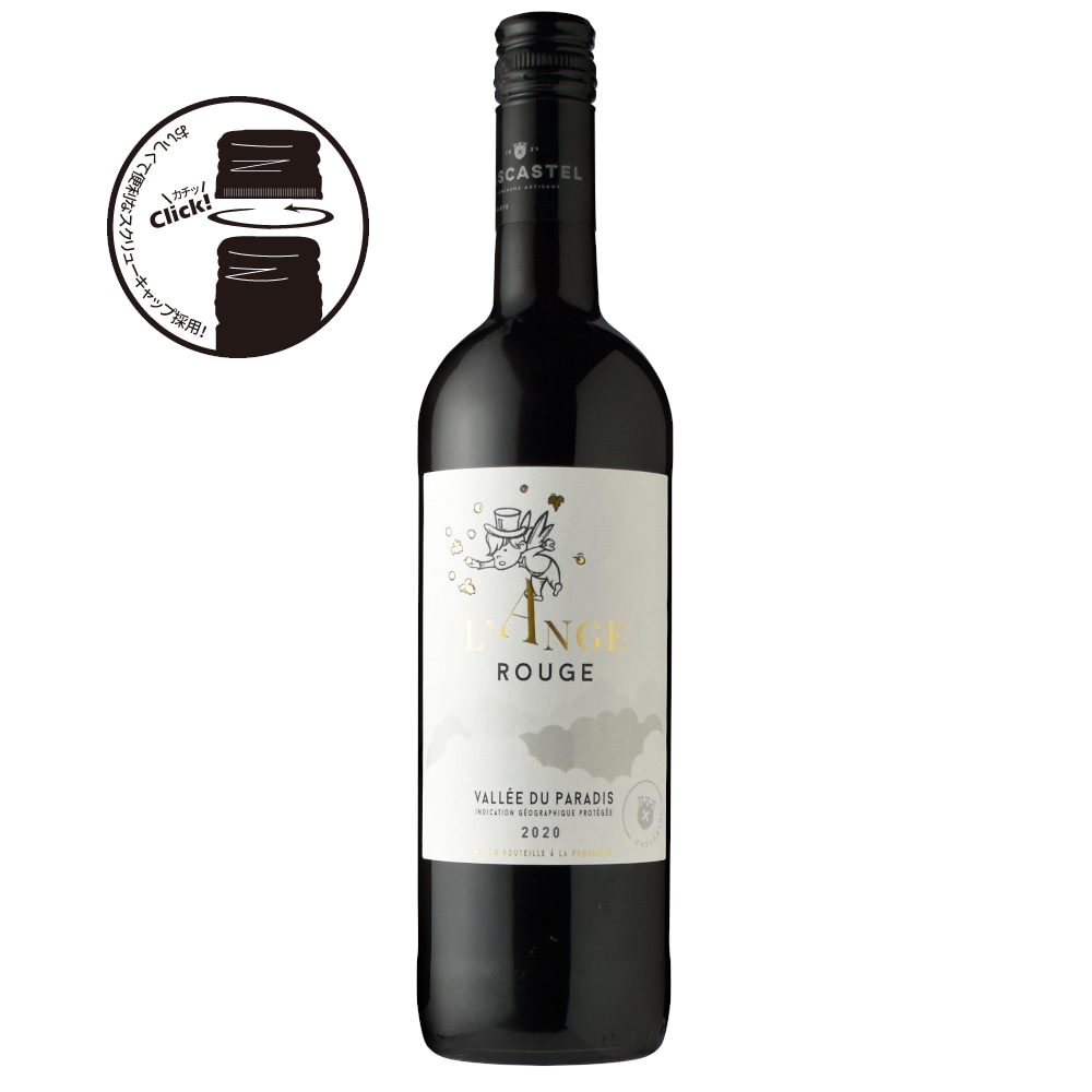 カスカステル ランジュ・ルージュ[2020] | ワイン,信濃屋直輸入ワイン