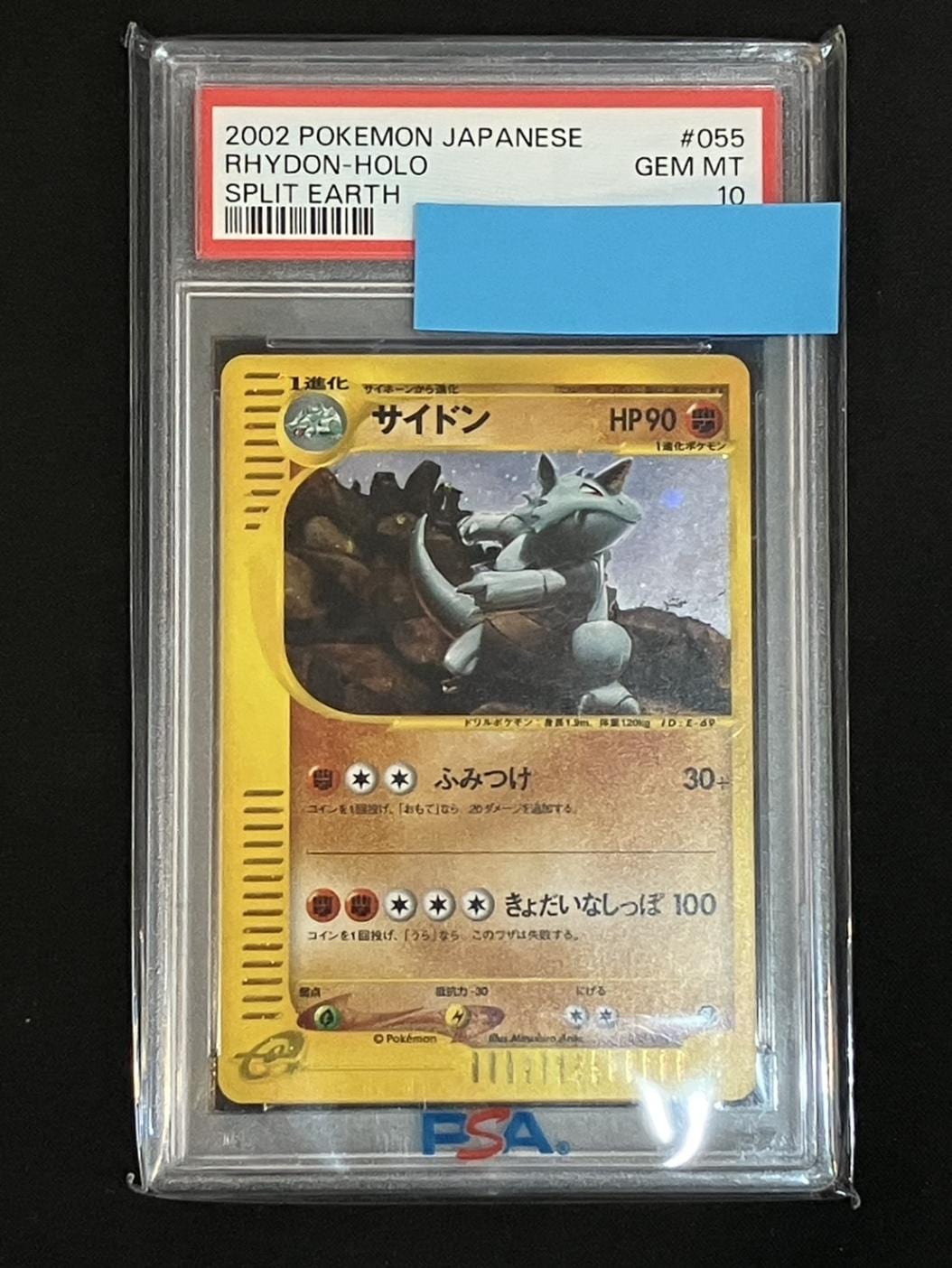 PSA10】【eカード】サイドン