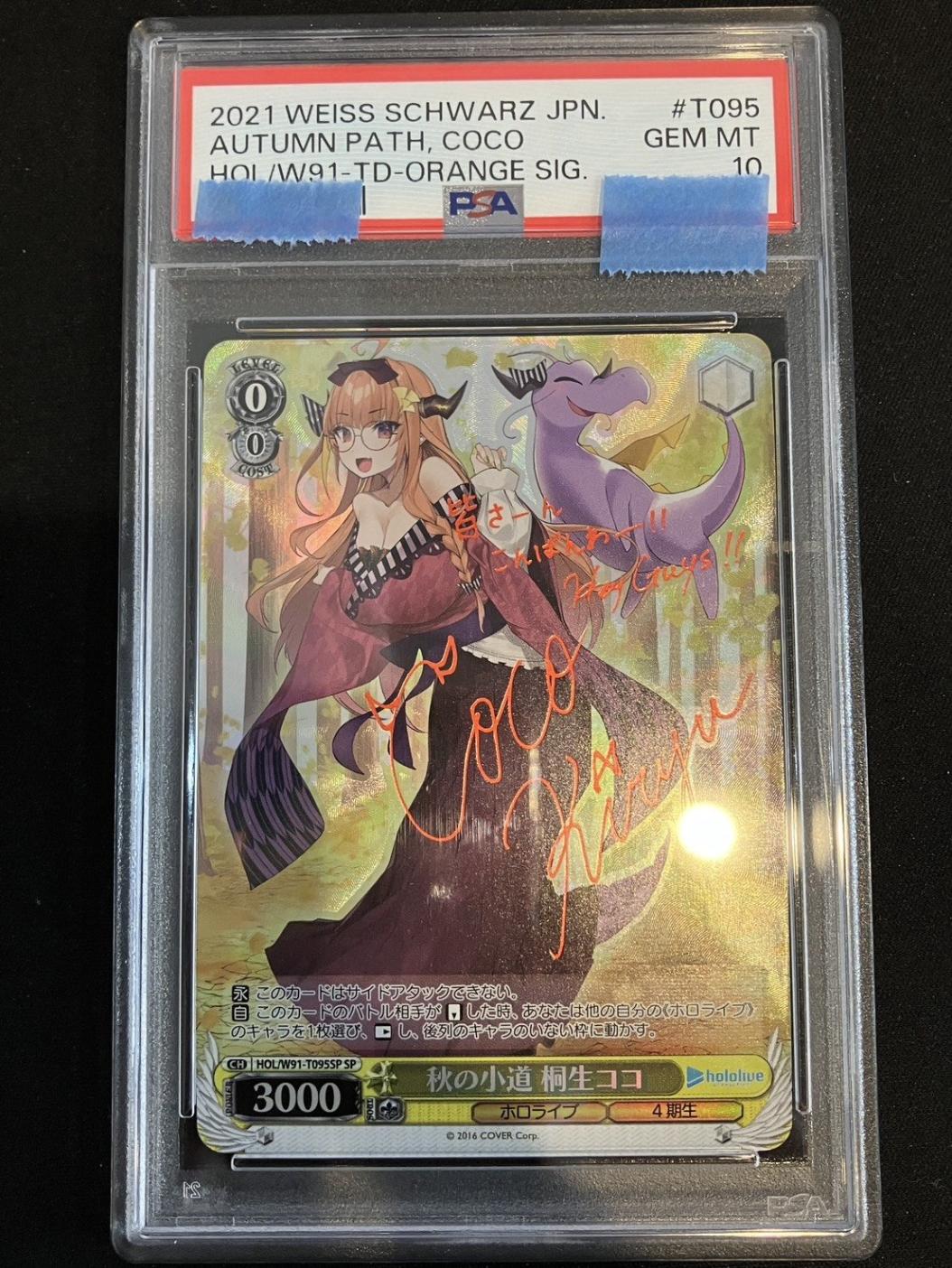 PSA10】【HOL/TD】【SP】秋の小道 桐生ココ