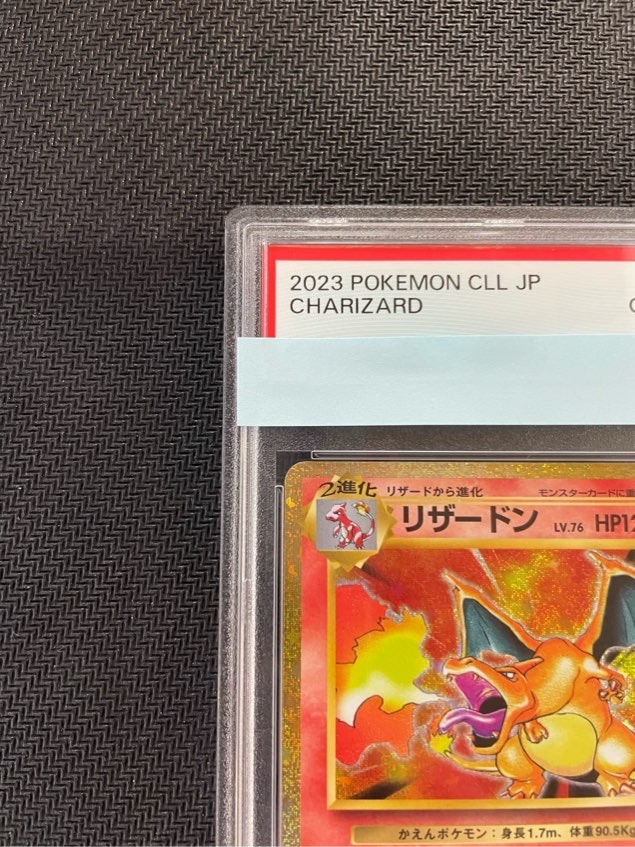 PSA10】リザードン【Classic】