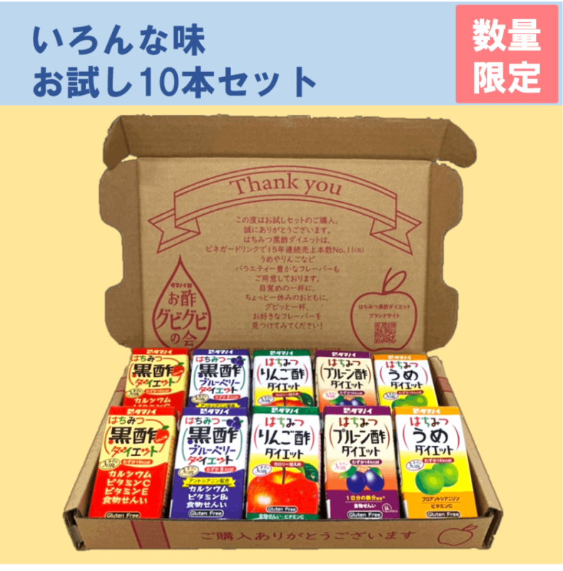 数量限定】いろんな味お試し10本セット│タマノイ酢公式通販サイト