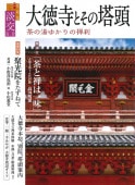 雑誌,淡交別冊 | 淡交社 本のオンラインショップ