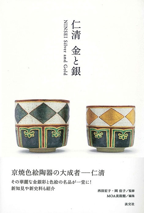時代 仁清作 色絵金銀彩瓢箪型花車紋 共箱 茶道具 送料込み260122 時代