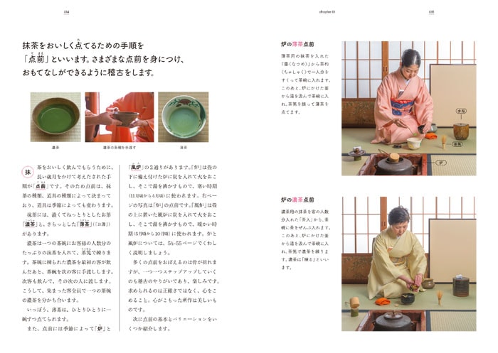 淡交ムック 入門した人、したい人のための 茶道 BOOK | 雑誌,淡交