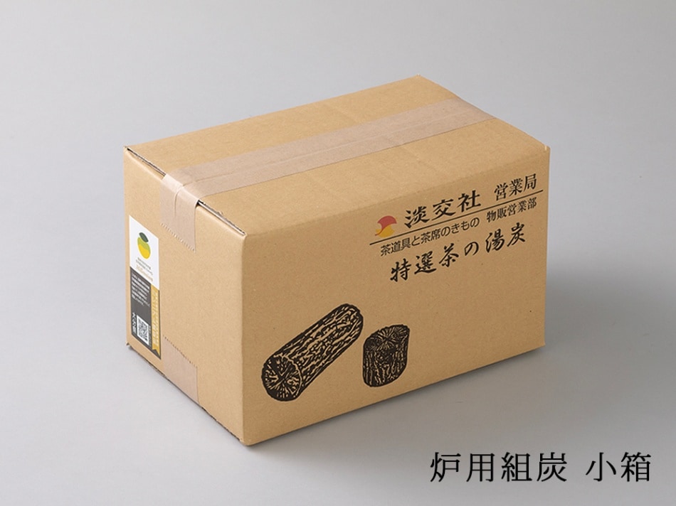 炉用組炭 小箱(約3.1㎏) | すべての商品 | 淡交社 茶道具と茶席の